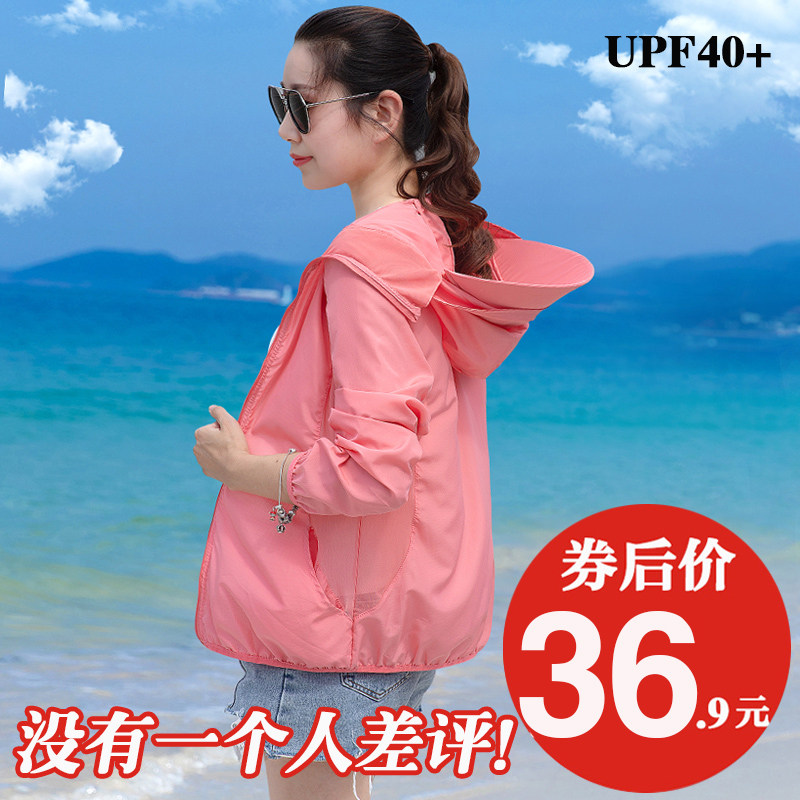 2020夏季新款防晒衣女短款防紫外线透气长袖薄款外套防晒服防晒衫