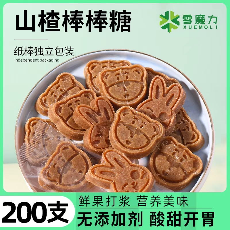 山楂棒棒糖山楂片开胃零食健康无儿童卡通营养添加批发独立小包装