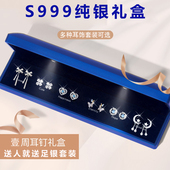 足银999纯银一周耳钉礼盒套装 正品 耳环女耳坠耳饰情人节生日礼物