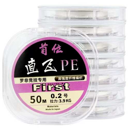 首位FIRST 直飞PE飞磕罗非子线高耐磨
