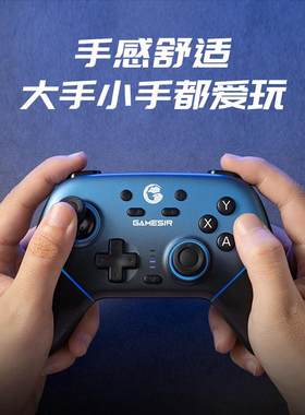 盖世小鸡超新星无线游戏手柄pc电脑版switch电视steam蓝牙ns体感