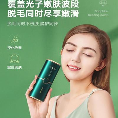 康佳冰点脱毛仪持久脱毛无痛腿毛唇毛全身面部女性私处刮毛器