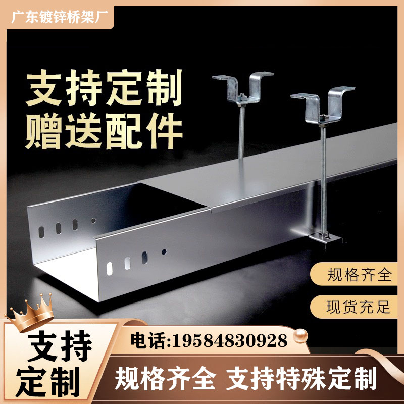 镀锌铁线槽弱电铝合金不锈钢明装防火喷塑支架电缆桥架200 100 50图片