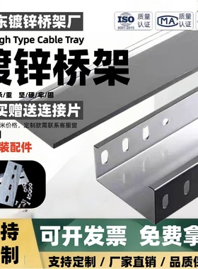 桥架电缆镀锌槽式铁线槽200x100铝合金100x50防火100x100桥架线槽