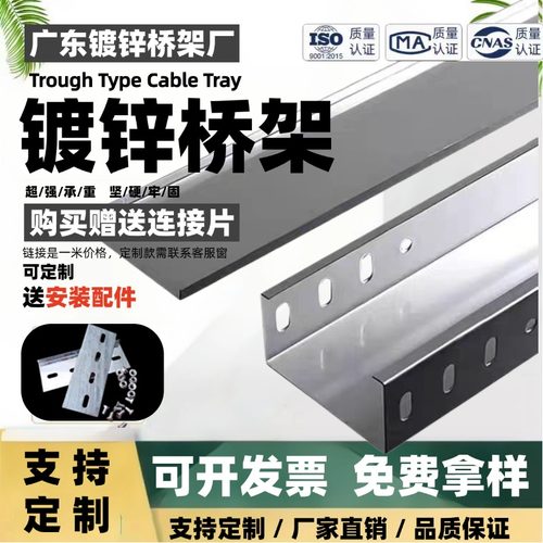 桥架电缆镀锌槽式铁线槽200x100铝合金100x50防火100x100桥架线槽