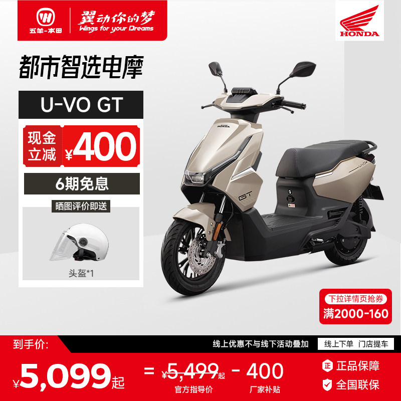 五羊本田UVO GT电动摩托车电动车大功率长续航高端铅酸电摩
