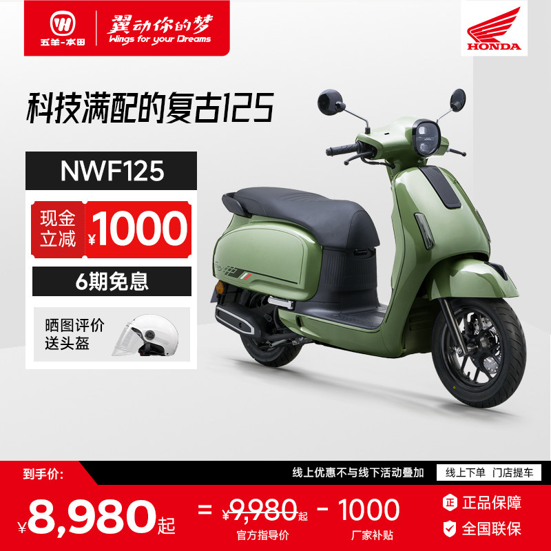 五羊本田2025款F125复古踏板摩托车本田摩托车本田踏板125