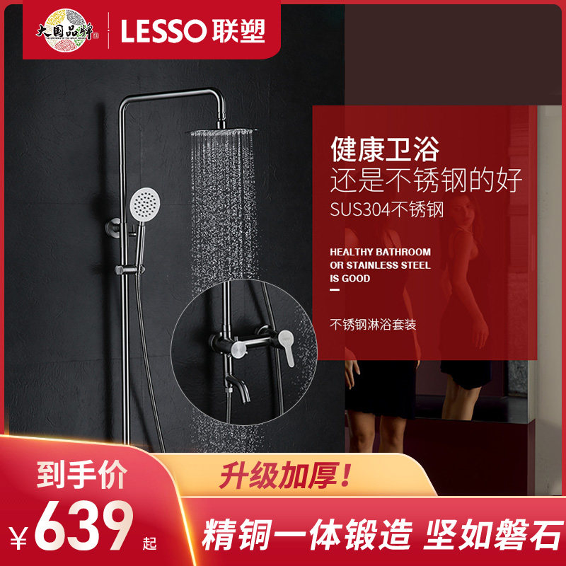 LIANSU bathroom shower Flower sprinkling suit All copper Shower Room household constant temperature Shower Bath TOILET shower Nozzlein the Decoration main material , Toiletries , Bathroom faucet , Shower faucet(Set)  category - from Buy2taobao.com to provide professional Taobao agent buy service