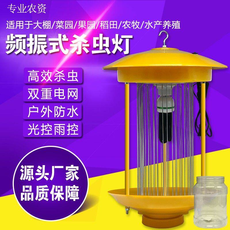果园诱虫灯杀虫灯户外农用灭虫灯防水庭院驱蚊雨控太阳能灭虫灯