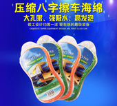 大号8字真空压缩蜂窝密孔擦洗车海绵块 汽车上美容清洁神器打蜡棉