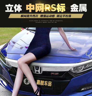 3D纯金属立体RS运动版改装车贴标志RS字标汽车上装饰标个性车身贴