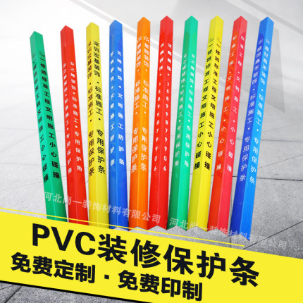 装修护角条 PVC塑瓷砖墙角防撞保护条工装施工地阳角护角条护墙角