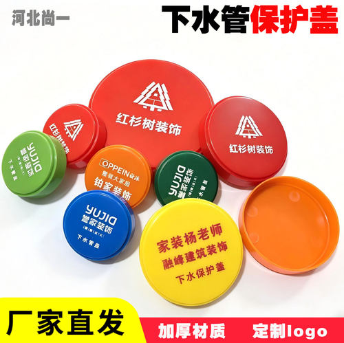 尚一定制50#75#110#下水管