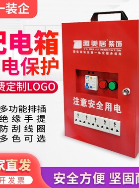 工地临时配电箱220V装修电柜小型移动电柜漏电手提保护插座箱强电