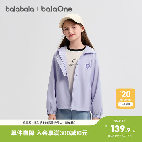 巴拉巴拉balaone外套女童软壳衣