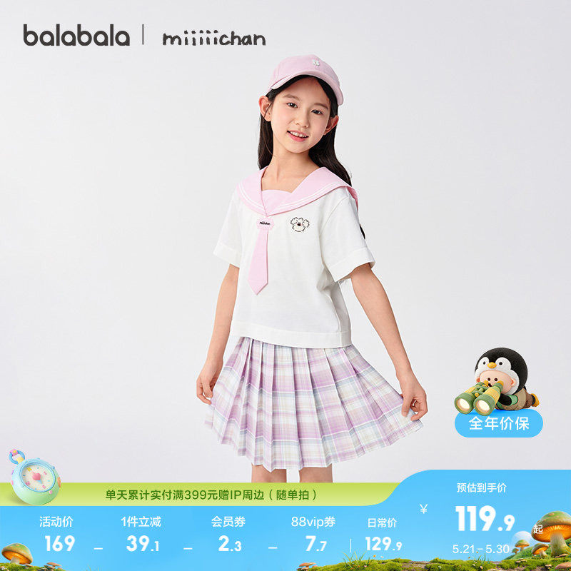 【miiiiichan IP商场同款】巴拉巴拉女童套装夏儿童装两