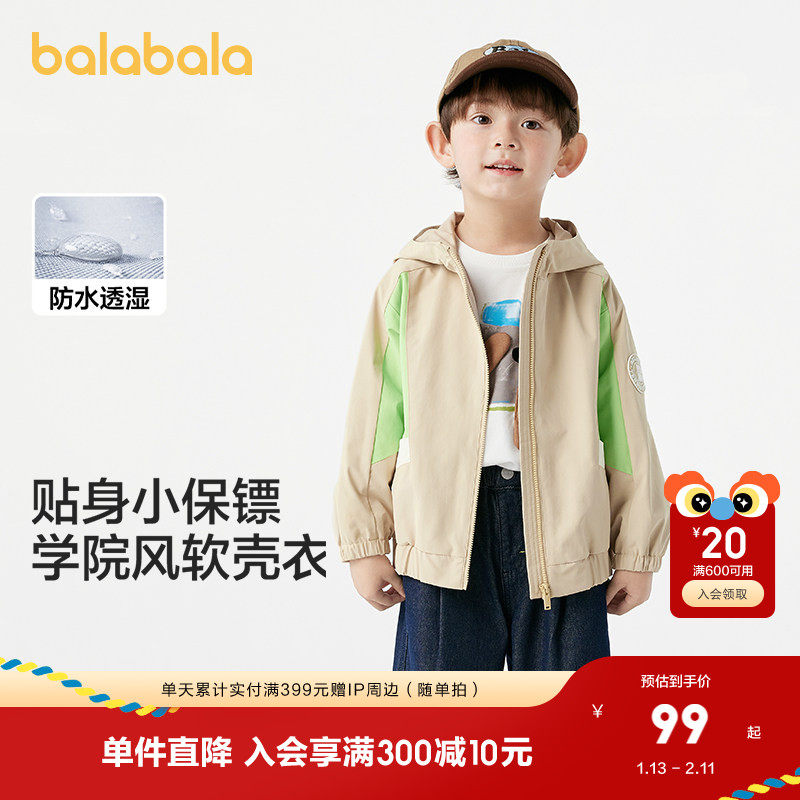 巴拉巴拉童装儿童外套男童上衣春秋装2025软壳衣宽松连帽百搭小童,童装/婴儿装/亲子装,普通外套,淘宝优惠券,粉丝福利购,淘宝优惠卷