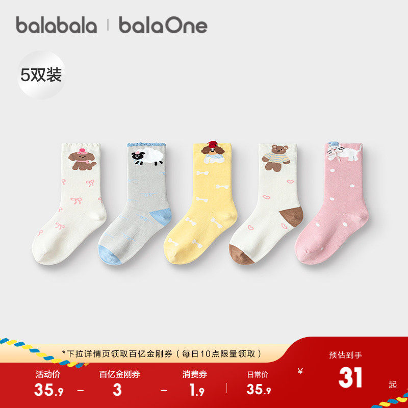 巴拉巴拉儿童袜子秋冬女棉袜儿童宝宝中大童弹力舒适甜美袜五双装