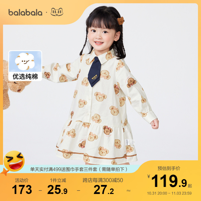 巴拉巴拉童装女童秋款卡通印花连衣裙学院风儿童裙子洋气衬衫裙潮