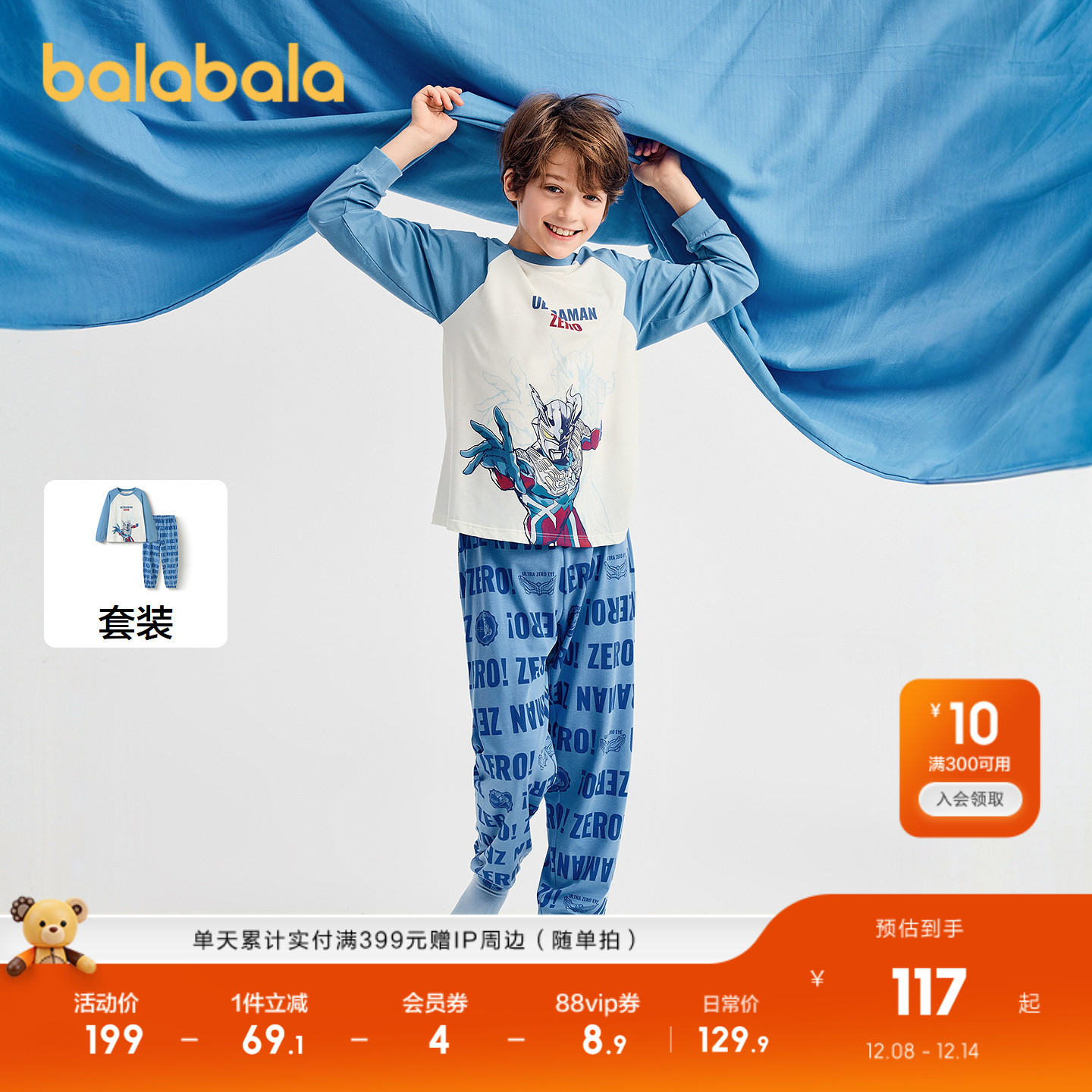 巴拉巴拉睡衣套装男童舒适家居服