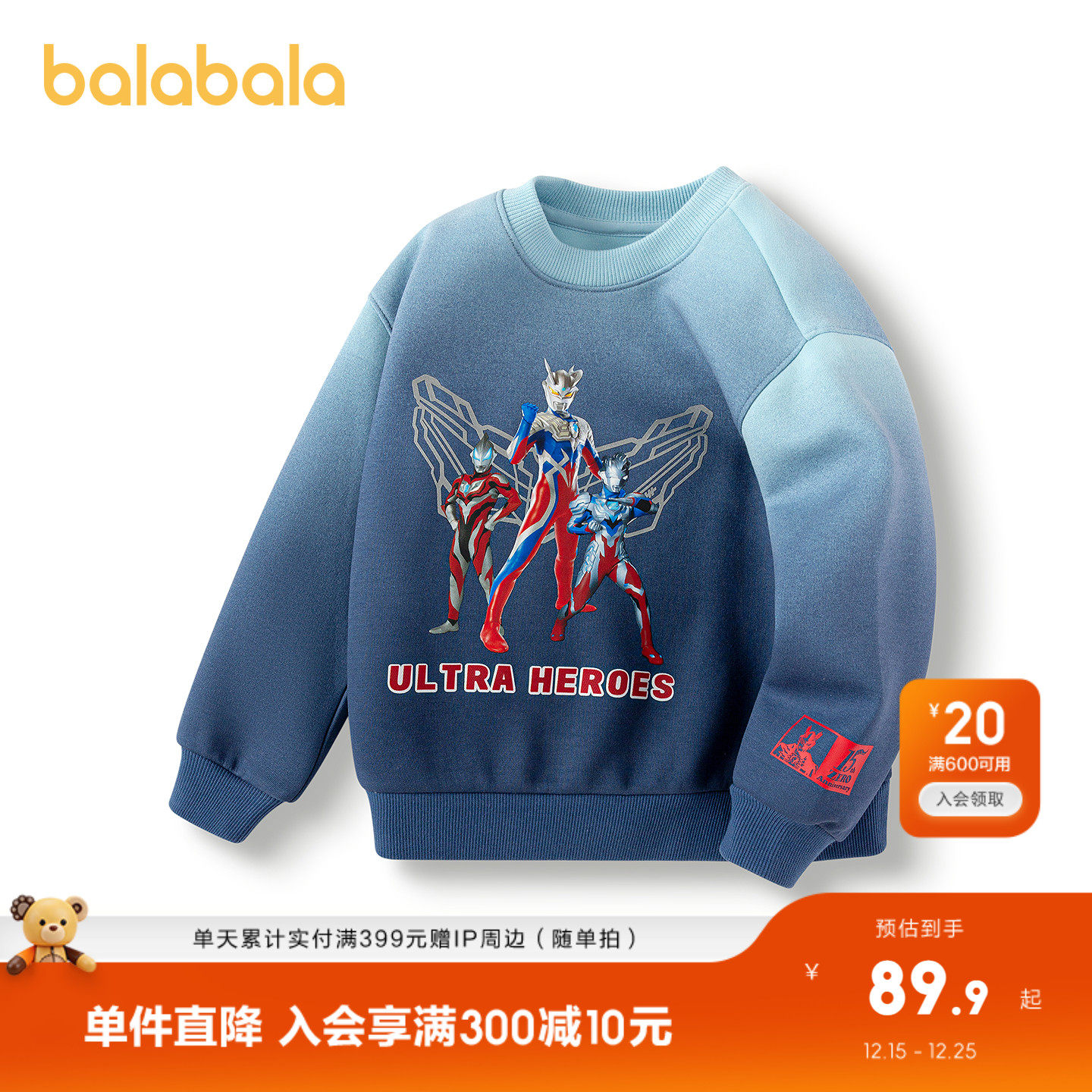 【奥特曼IP】巴拉巴拉童装男童卫衣儿童冬装中幼童休闲上衣时尚潮