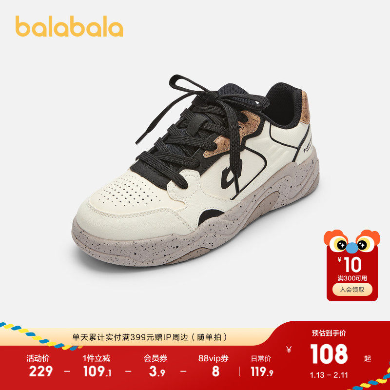 巴拉巴拉童鞋男童运动鞋网球板鞋秋季鞋子低帮舒适透气撞色休闲鞋,童鞋/婴儿鞋/亲子鞋,板鞋,淘宝优惠券,粉丝福利购,淘宝优惠卷