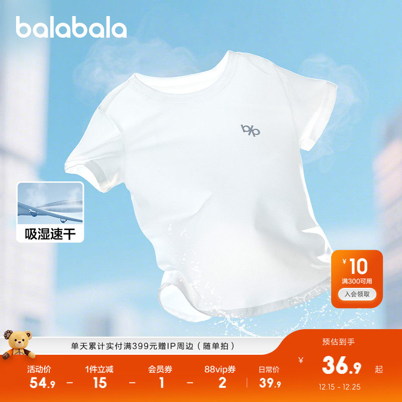 巴拉巴拉童装男童短袖t恤女童2025新款夏装中大童衣服儿童速干衣