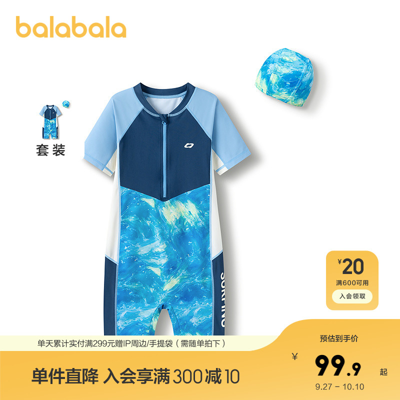 巴拉巴拉泳衣男童防晒连体泳装