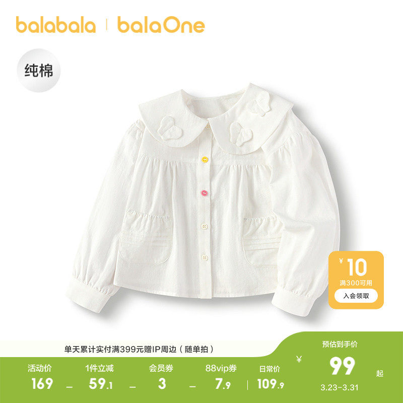 【商场同款】巴拉巴拉宝宝长袖衬衫纯棉白衬衣女童秋上衣柔软可爱