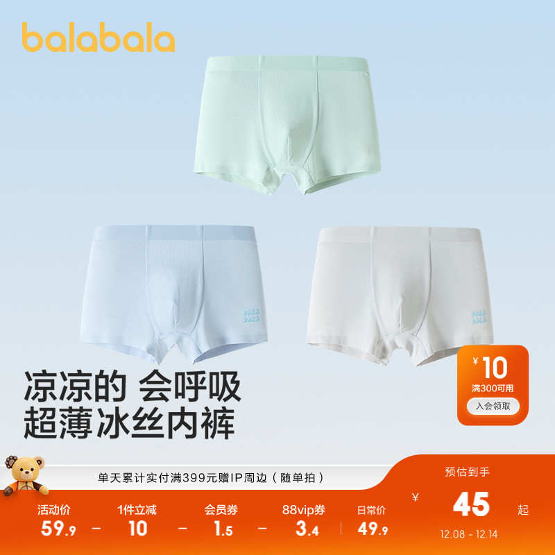 巴拉巴拉内裤男童四角短裤三条装