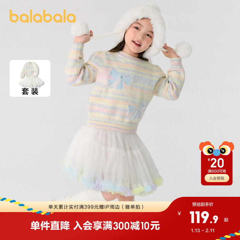 巴拉巴拉女童短裙套装秋冬装两件套网纱蓬蓬裙甜美洋气蝴蝶结时尚