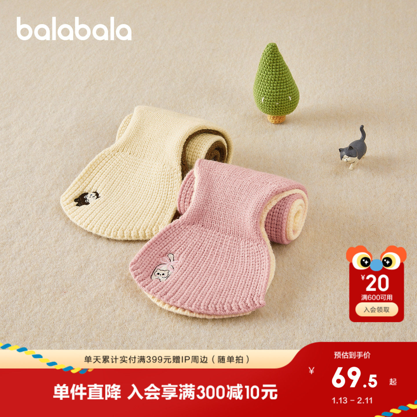 【商场同款】巴拉巴拉儿童围巾男童女童交叉围巾撞色保暖时尚户外,童装/婴儿装/亲子装,围巾,淘宝优惠券,粉丝福利购,淘宝优惠卷