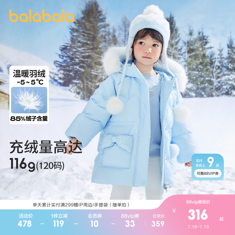 巴拉巴拉儿童羽绒服女童冬小童宝宝童装亮面毛领保暖外套