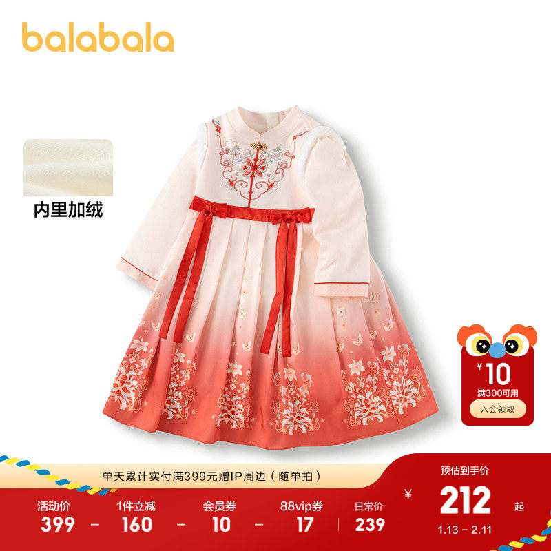 【国博IP】巴拉巴拉童装儿童连衣裙女童2025春装新款裙子国风汉