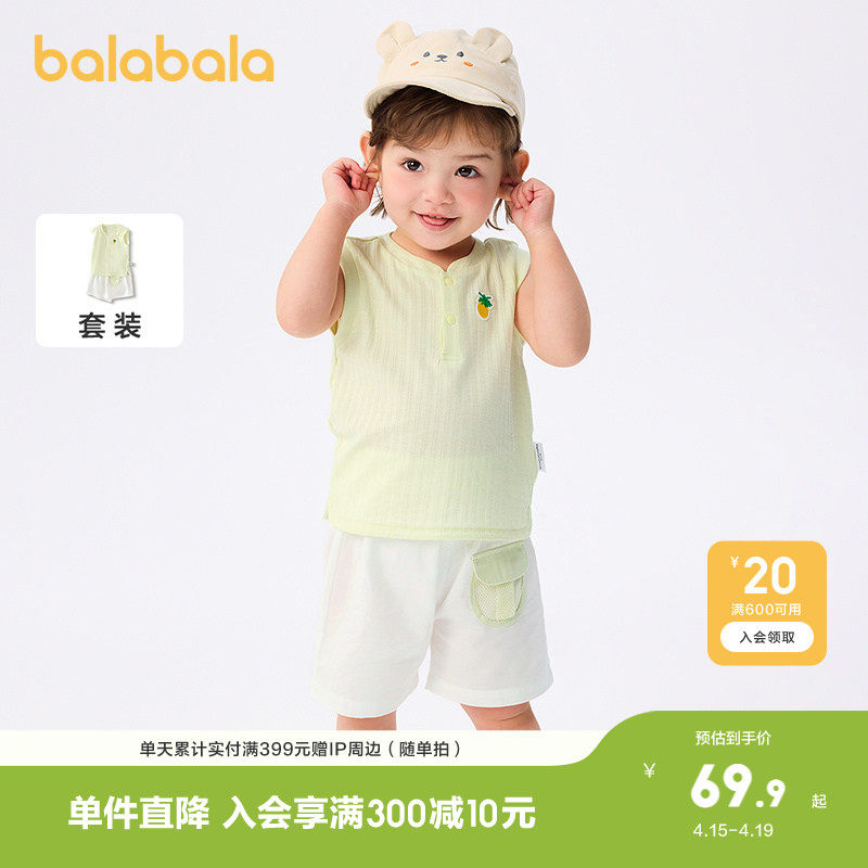 巴拉巴拉宝宝无袖套装夏装男童两件套时尚潮纯棉柔软