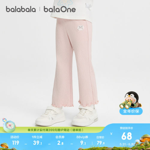 巴拉巴拉balaOne女微喇叭打底裤