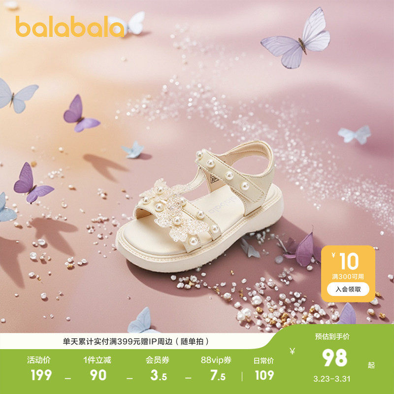 巴拉巴拉儿童女童凉鞋宝宝夏季童鞋新款软底透气防滑鞋子洋气甜美