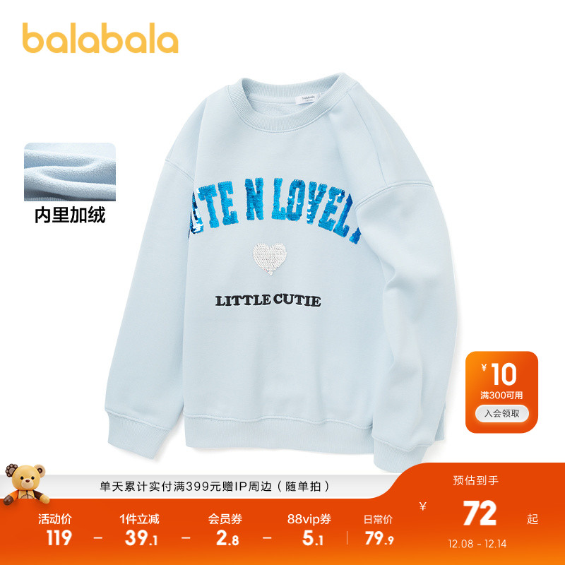 胸前可翻珠片设计，时尚又洋气