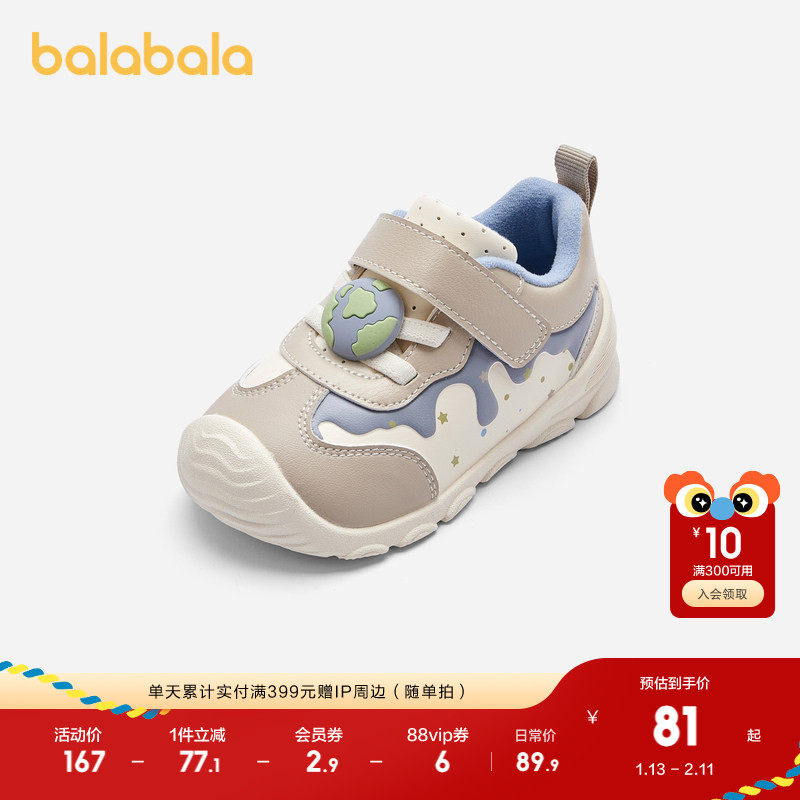 巴拉巴拉童鞋儿童学步鞋婴儿鞋男宝宝鞋子春秋防滑透气休闲鞋舒适,童鞋/婴儿鞋/亲子鞋,学步鞋,淘宝优惠券,粉丝福利购,淘宝优惠卷