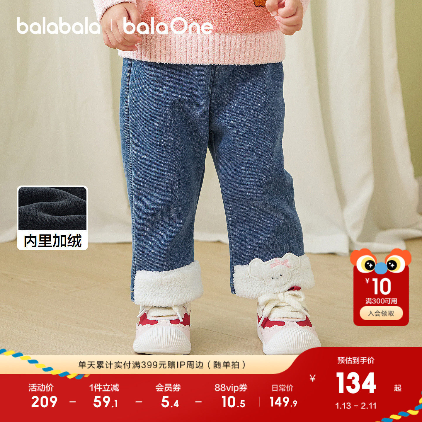 巴拉巴拉balaOne儿童长裤女童宝宝直筒牛仔裤加绒保暖2025冬新款,童装/婴儿装/亲子装,裤子,淘宝优惠券,粉丝福利购,淘宝优惠卷