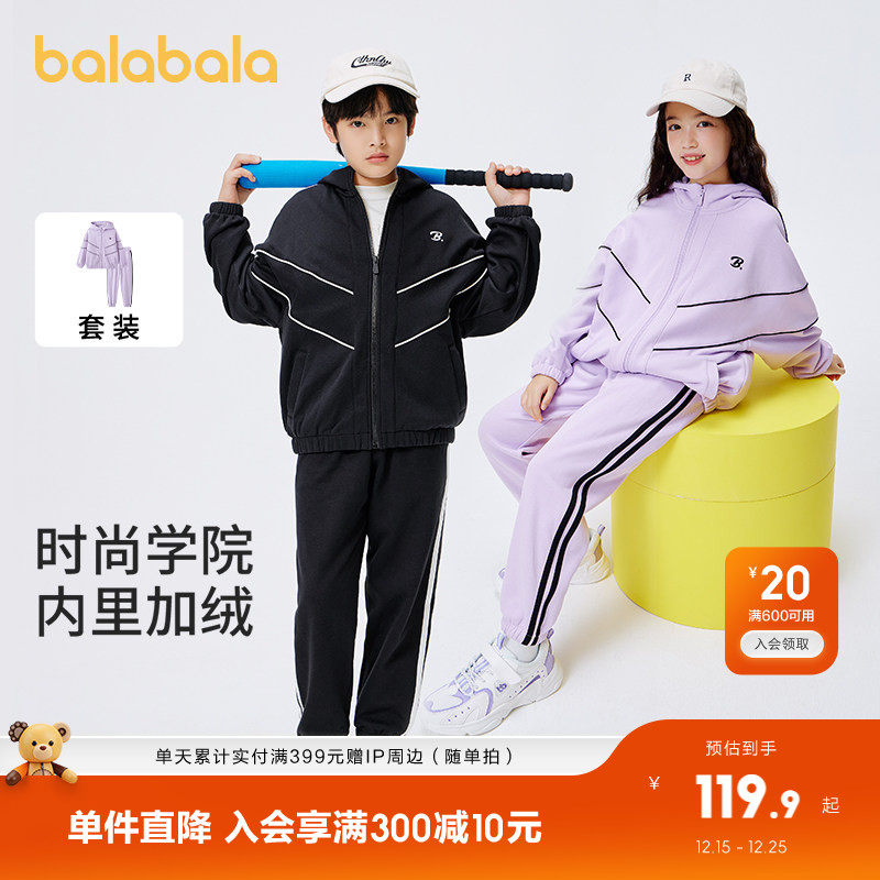 巴拉巴拉童装男童套装中童女童连帽潮保暖加绒两件套儿童时尚百搭