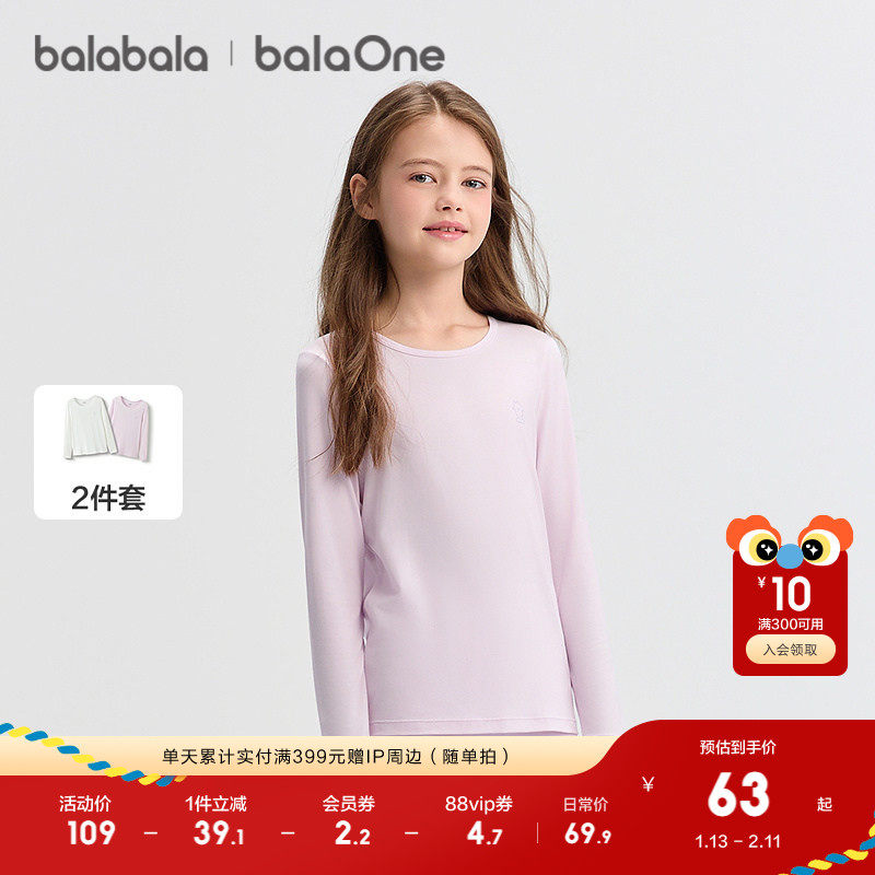 巴拉巴拉女童长袖T恤春秋季新品宝宝打底内衣秋衣两件装吸湿排汗,童装/婴儿装/亲子装,T恤,淘宝优惠券,粉丝福利购,淘宝优惠卷