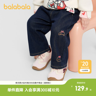 巴拉巴拉童装女童裤子牛仔裤直筒裤秋冬2026休闲长裤绣花洋气保暖