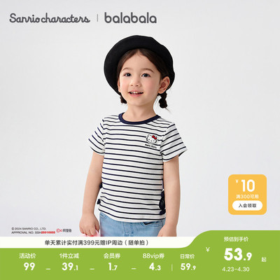 巴拉巴拉短袖T恤女童三丽鸥镂空