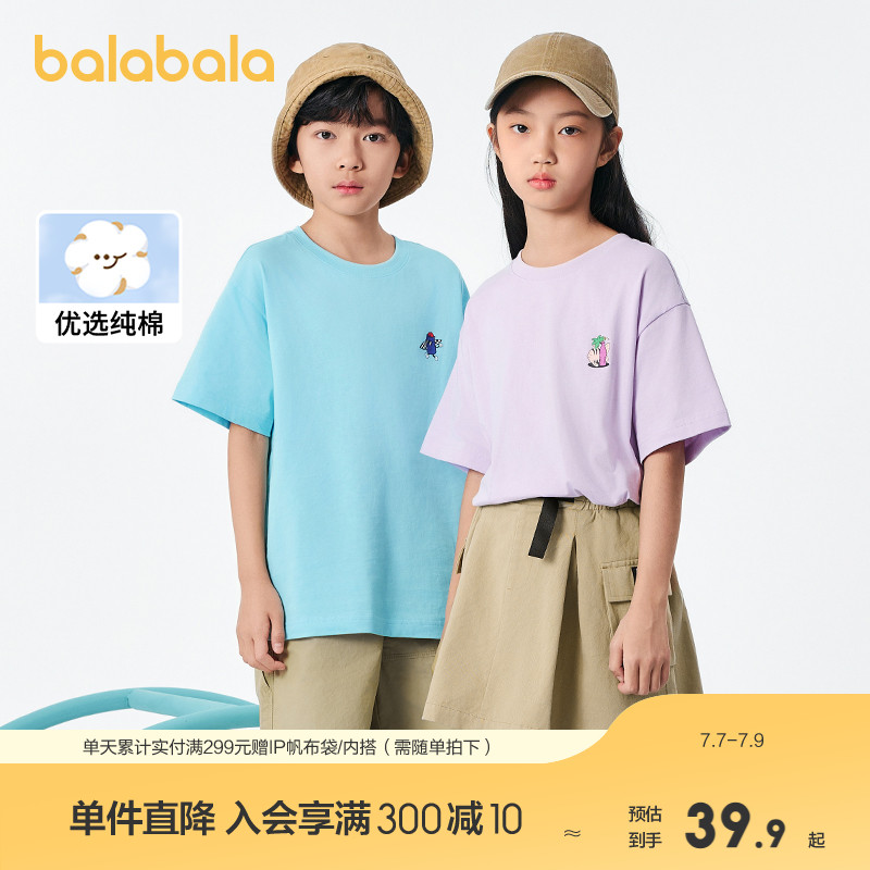 多色任选，趣味夏日度假元素印花