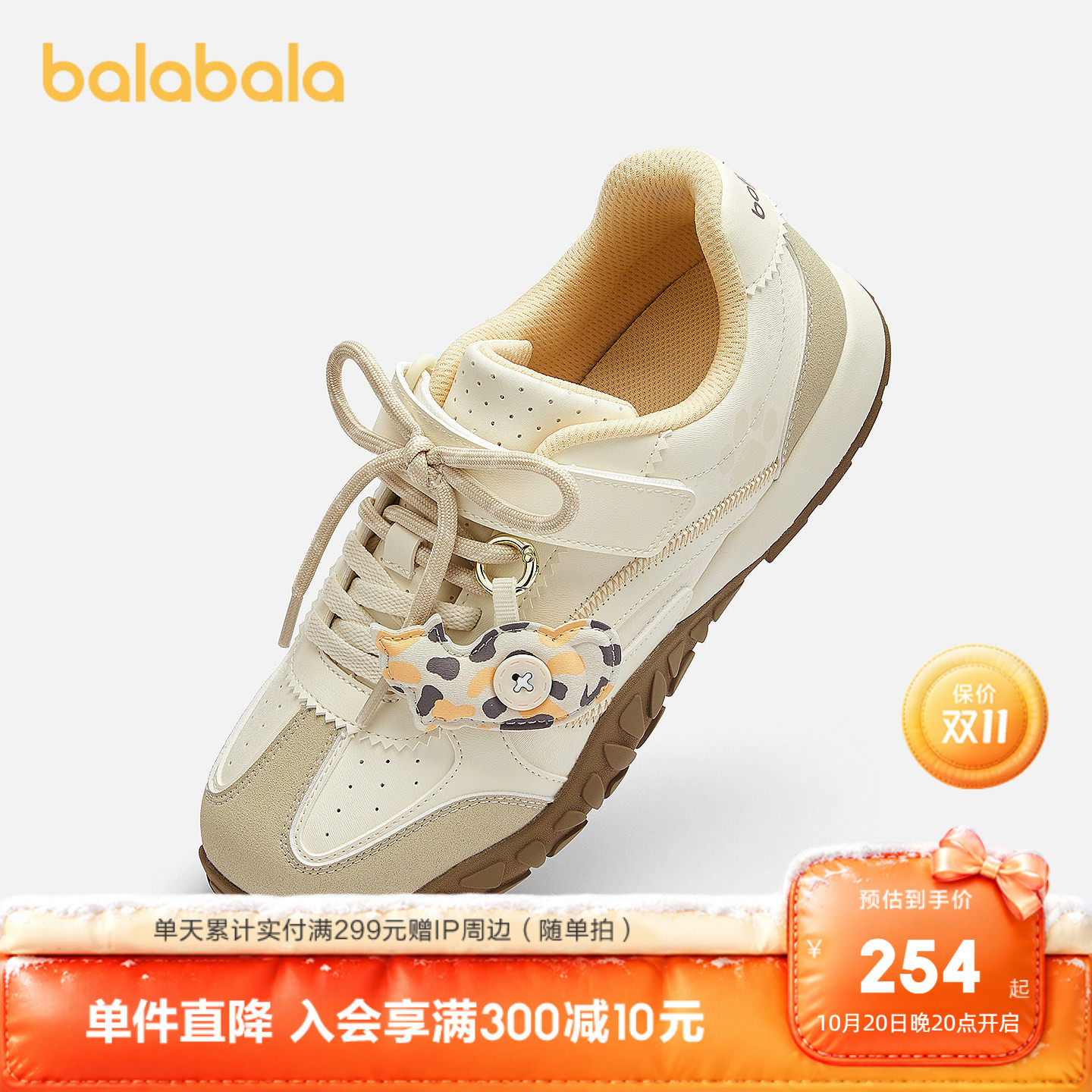 【商场同款】巴拉巴拉童鞋儿童休闲鞋女童2026新秋季轻质缓震板鞋