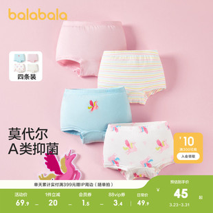 巴拉巴拉儿童内裤莫代尔a类女童四角短裤小童宝宝萌平角裤四条装