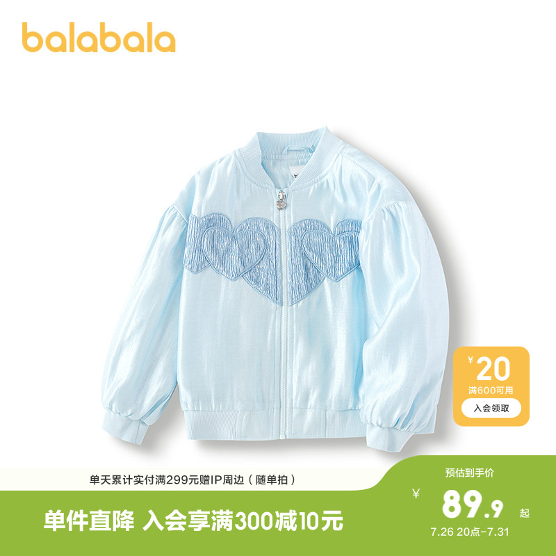 巴拉巴拉童装儿童外套棒球领上衣女童春装缎面洋气潮宽松时尚甜美