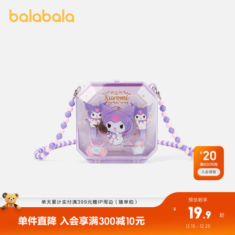 【三丽鸥IP】巴拉巴拉儿童饰品亚克力礼盒配饰小女孩发饰时尚可爱