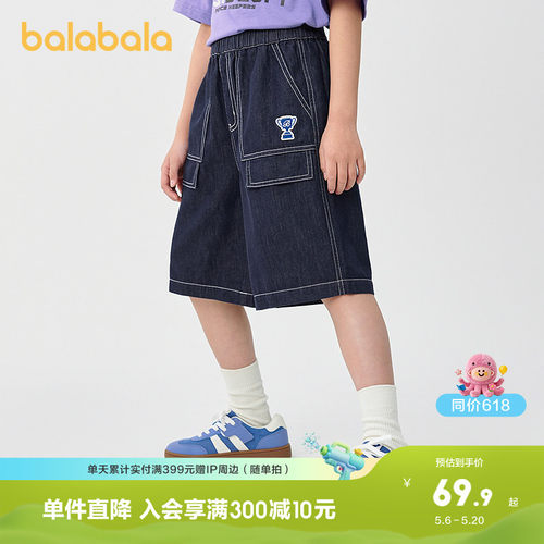 巴拉巴拉裤子男童牛仔五分裤时尚